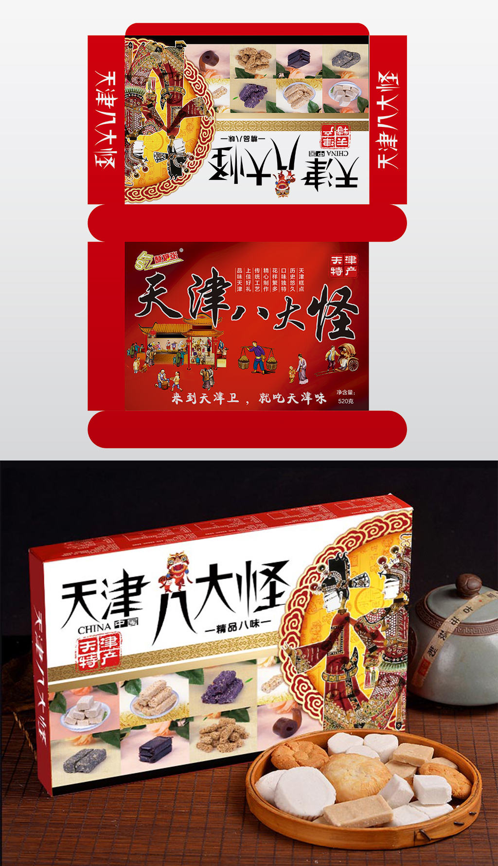 天津糕点包装盒批发