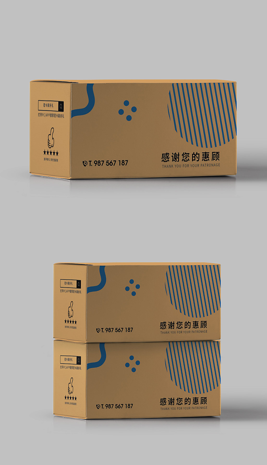 有创意的快递包装设计