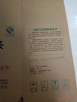 粉条包装箱子