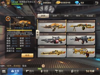 6 pp助手 危害