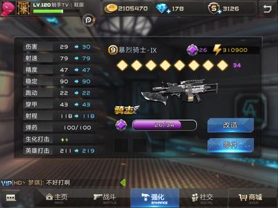 6 pp助手 危害
