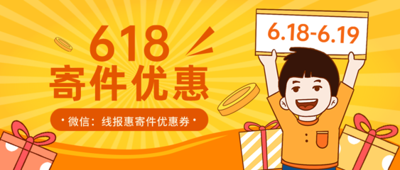 快递的包装算重量吗