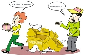 快递的包装算重量吗