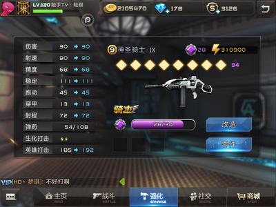 6 pp助手 危害