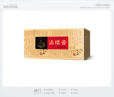 膏药外包装大全