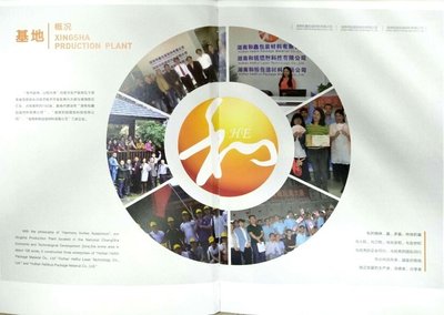 香港包装公司招聘
