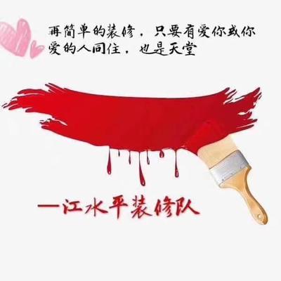 枣庄全包装修公司