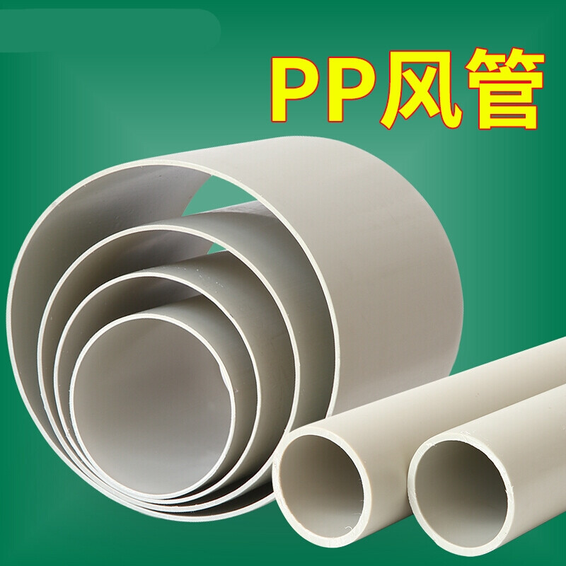 武汉市pp风管厂家