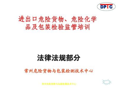 危险货物i类包装