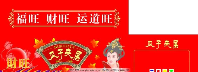 包装瓜子怎样摆造型