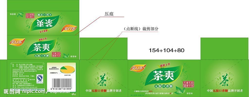 口香糖包装图片