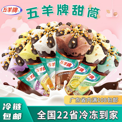 甜筒香芋味 白色包装