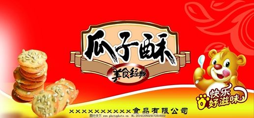 包装瓜子怎样摆造型