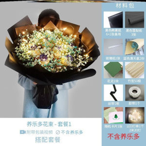 巧克力花艺包装教程