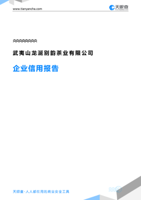武夷山龙港包装厂