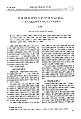 现代包装设计论文