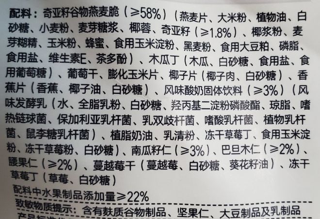 预包装食品标签损坏