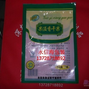 深圳市食品包装袋