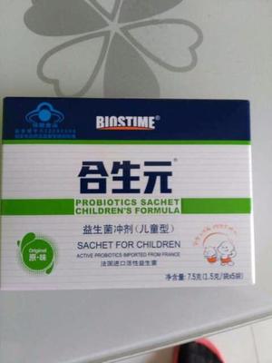 合生元有小包装吗