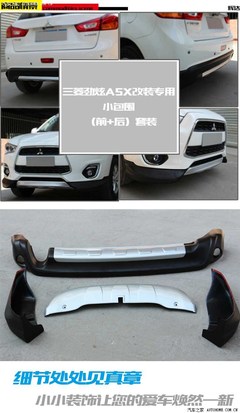 pp汽车保险杠
