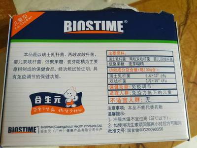 合生元有小包装吗