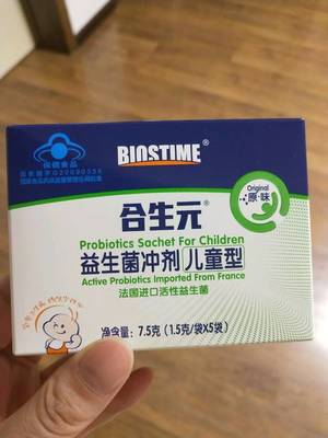 合生元有小包装吗