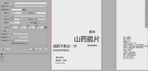 怎么用ai设计包装袋