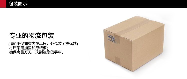 加固包装 英语