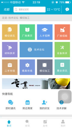 成都包装厂模切招聘信息