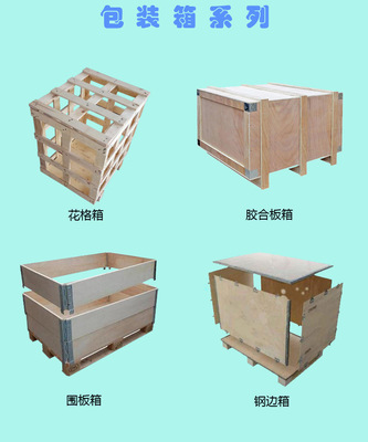 加固包装 英语