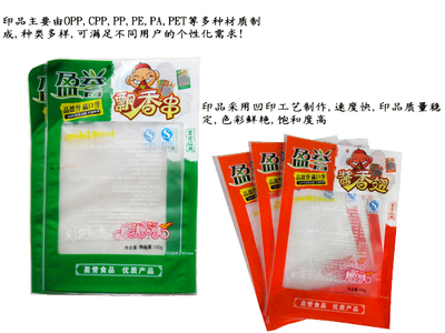 多层复合型食品包装袋标准