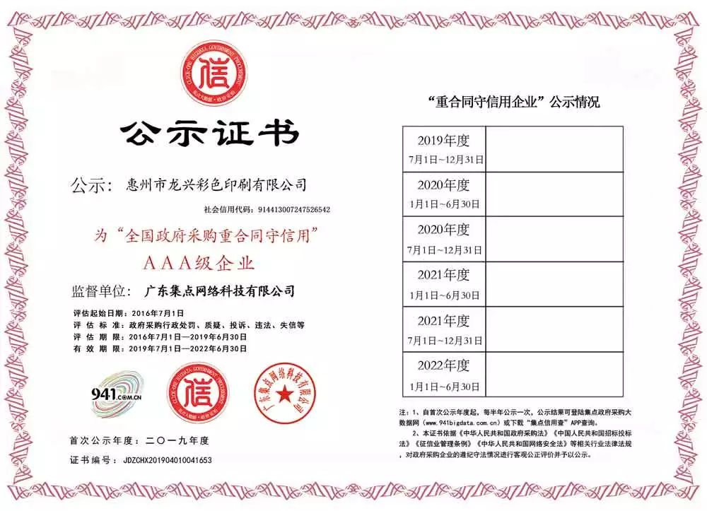 印刷包装采购合同
