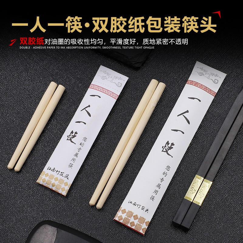 筷之语合金筷所有包装