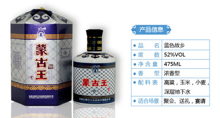 私酿白酒蓝色包装的