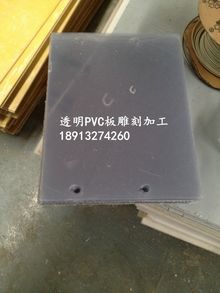 电镀pp焊接