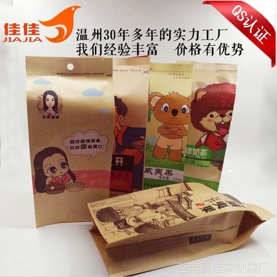 坚果牛皮纸包装袋