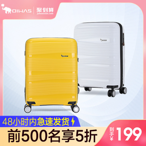 pp拉杆箱的优缺点