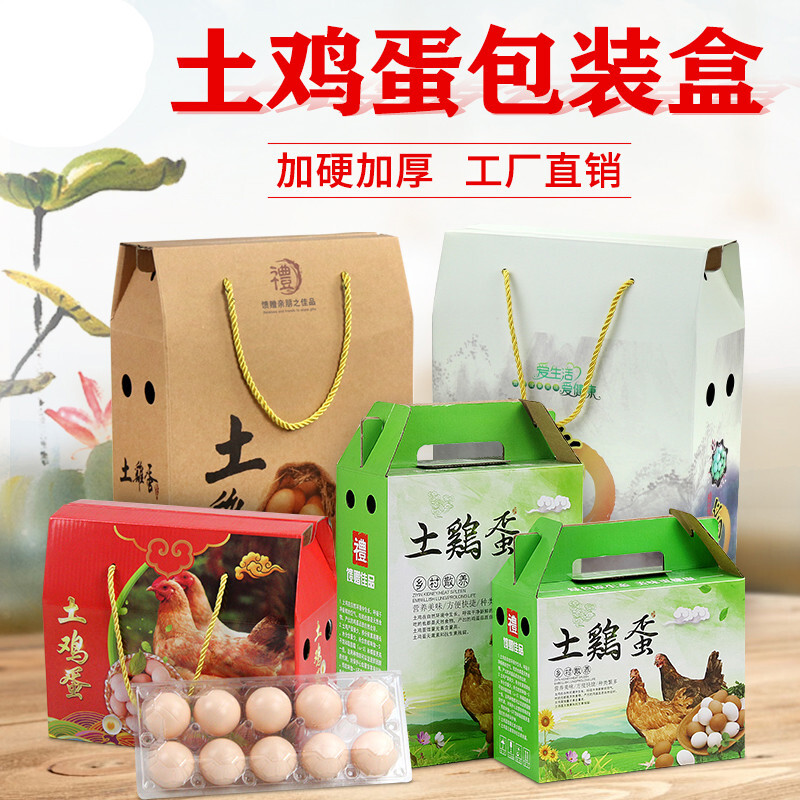 标准鸡蛋包装纸箱规格