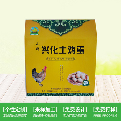 标准鸡蛋包装纸箱规格