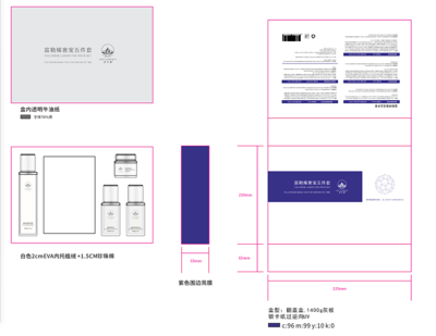 日化用品 包装规范