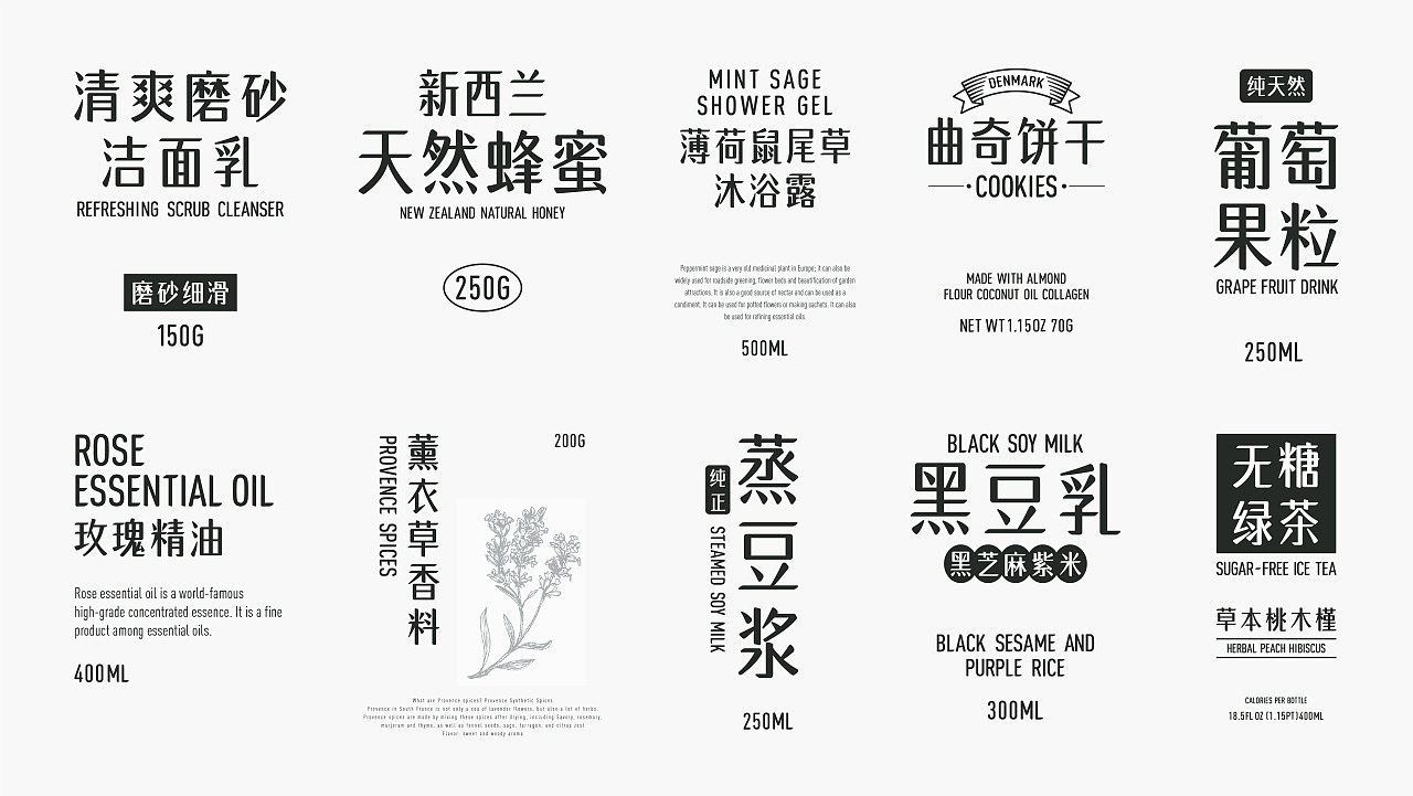 诚包装字体设计