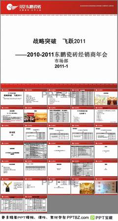 东鹏瓷砖包装批次