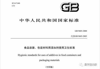国家对于食品包装的要求