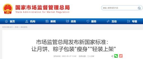 国家对于食品包装的要求