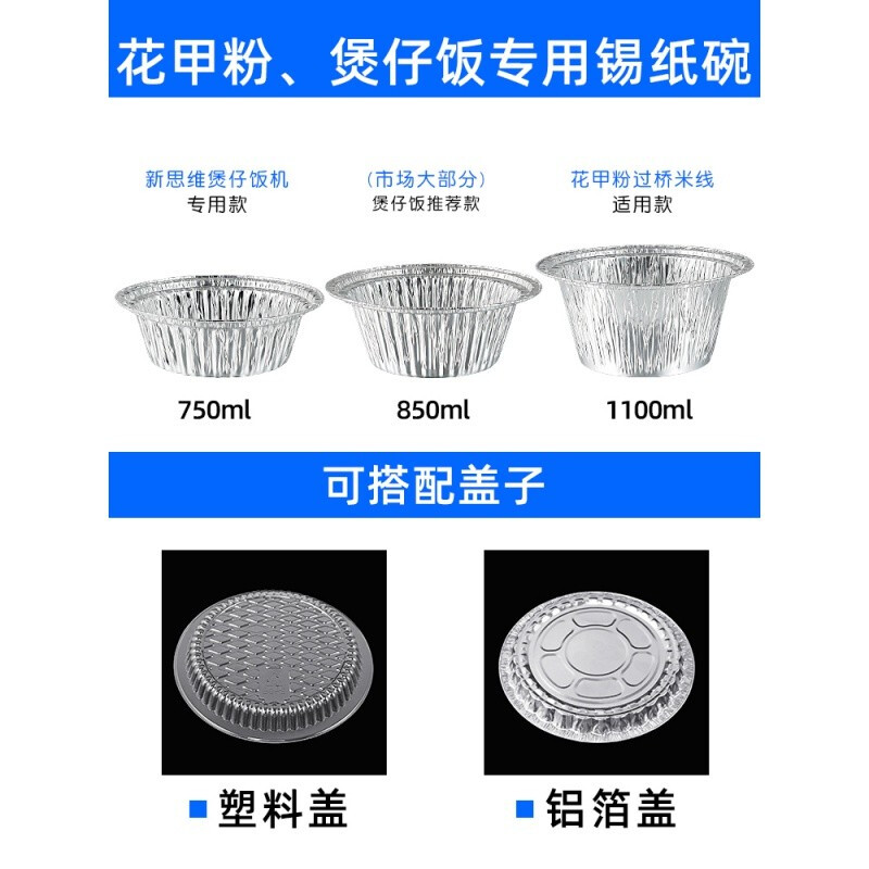 锡纸花甲外卖怎么包装