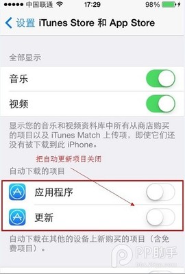 5s手机无法安装pp助手
