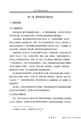 白酒包装论文