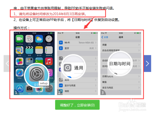 5s手机无法安装pp助手
