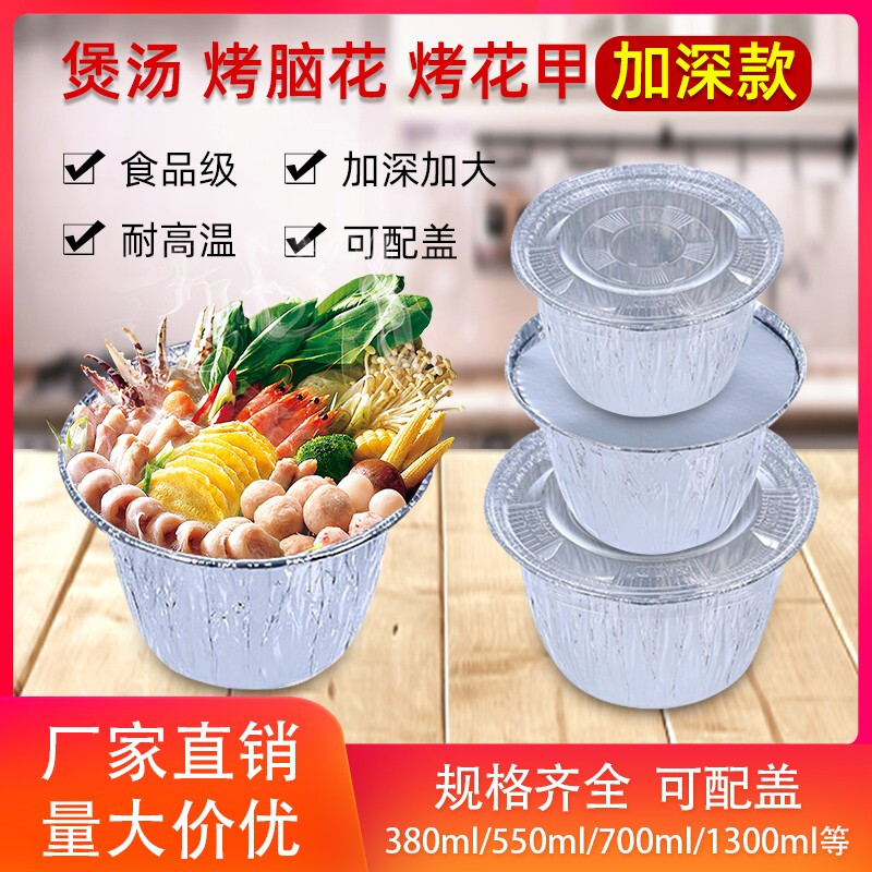 锡纸花甲外卖怎么包装