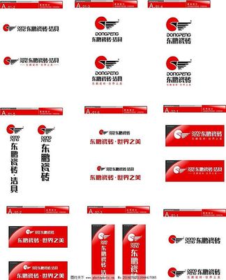 东鹏瓷砖包装批次
